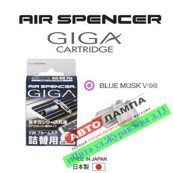 V-98+EIKOSHA Запасной элемент для ароматизатора Giga - BLUE MUSK Ледяной шторм