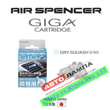 V-99+EIKOSHA Запасной элемент для ароматизатора Giga - DRY SQUASH Восточная свежесть