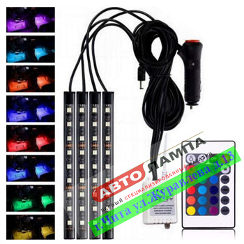 116+RA Светодиодная подсветка салона автомобиля RGB 12V (4 элемента 9smd5050, Пульт ДУ)