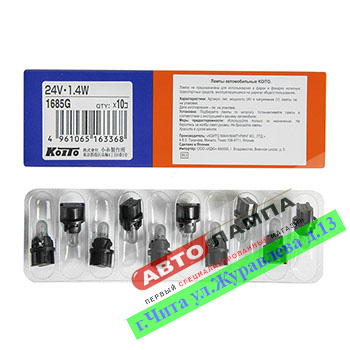 Koito BAX 24V 1.4W Цветные Зеленый BAX T4.7 1685G