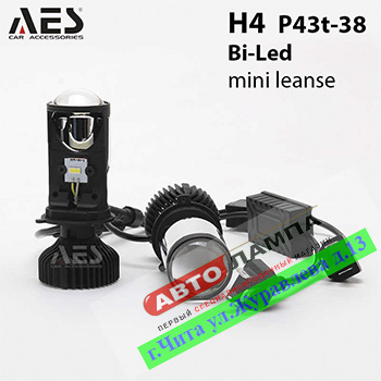 25035+ZZ Комплект Светодиодных линз Bi-Led AES, H4 mini