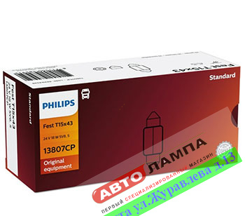 Philips C18W 43mm 24V 18W Standard  SV8.5-8 13807CP