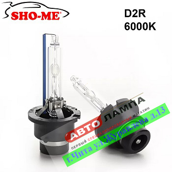 914+Sho-Me D2R 85V 35W 6000K Ксеноновая лампа