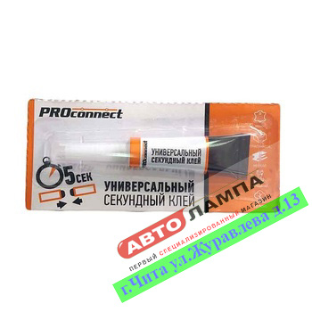 Клей секундный универсальный PROconnect (12шт в уп.)