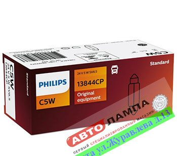 Philips C5W 38mm 24V 5W Standard  SV8.5-8 13844CP