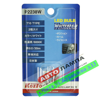 Koito T10 12V 35lm Led 6100K w2.1*9.5d P2238W