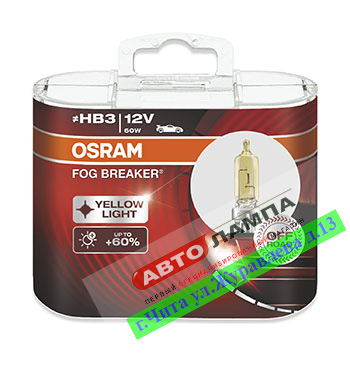 Osram HB3 9005 12V 60W FOG BREAKER +60% 2600K P20d 9005FBR-HCB