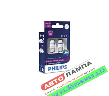 Philips T10 12V 0.9W X-tremeUltinon LED  8000K w2.1*9.5d 127998000KX2