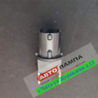 4244 Flosser Патрон лампы T10 Flosser Патрон для лампы