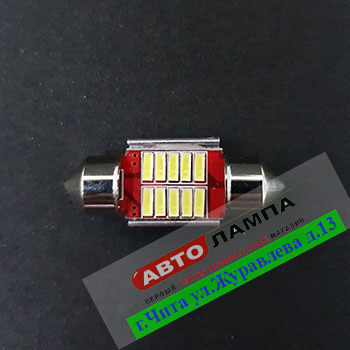 486+FF GG 12v C5W 1131 10SMD3014 0.9W (с радиатором плафона салона 31мм. диод белый)