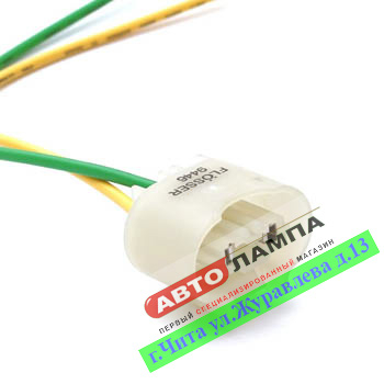 0809 RA    Разъем лампы HB4 Flosser
