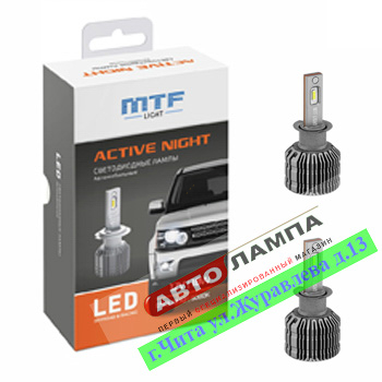 MTF H3 12V 18W ACTIVE NIGHT Led 1750lm (радиатор) 6000K  LAN03K6