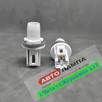 9929+DD   Патрон лампы для иномарки №28