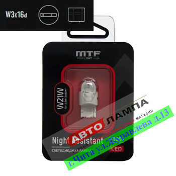 MTF T20 (WY21W) 12V 2.5W Night Assistant Led Красный  NW21WR