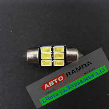 490+FF GG 12v C5W 1131 6SMD5630 (плафона салона 31мм. диод белый)