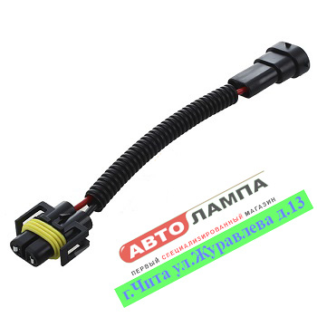 Переходник лампы H11 H8   CONV-H11+ZZ