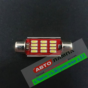 501+FF GG 12v C5W 1139 12SMD3014 0.9W (с радиатором плафона салона 39мм.  диод белый)