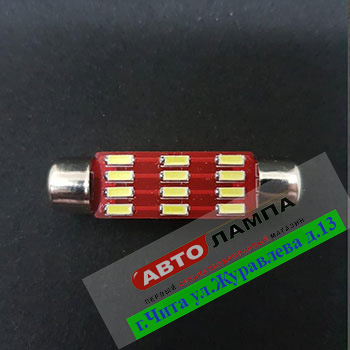 504+FF GG 12v C5W 1141 12SMD3014  (плафона салона 41мм. диод белый)