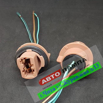 5945+DD   Патрон 2-конт. T20 под б/ц лампу для иномарки
