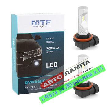 MTF H11 12V 8W Dynamic Blue Led 700lm 5500K  MLH07K5