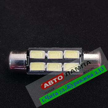 671+FF GG 24v C5W 1136 6SMD5630 (плафона салона 36мм. диод белый)
