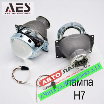 28047+ZZ Комплект линз Bi-Xenon AES под Hella R, 3inch 76mm, лампа H7 (без масок)