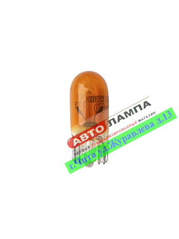 Koito T10 12V 5W  Оранжевый w2.1*9.5d 1579A