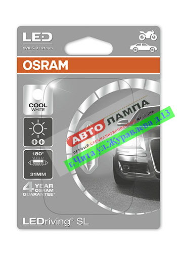 Osram C5W 12V 5W LEDriving 31mm 6000K SV8.5-8 6431CW-01B