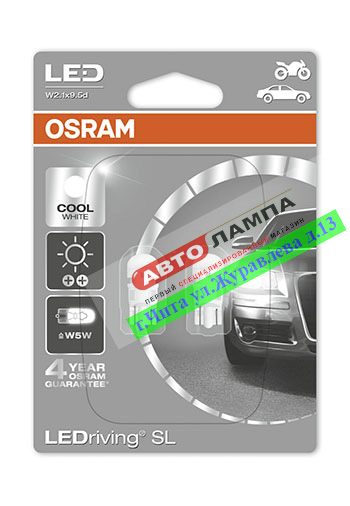 Osram T10 12V 5W LEDriving 6000K w2.1*9.5d 2880CW-02B