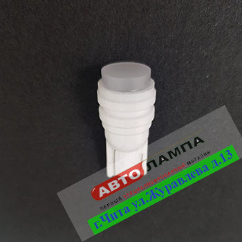 585+FF GG 12v W5W T10  TTCF WW15T new (диод белый)