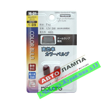 Polarg T10 12V 5w Color Bulb Красный w2.1*9.5d P8713R