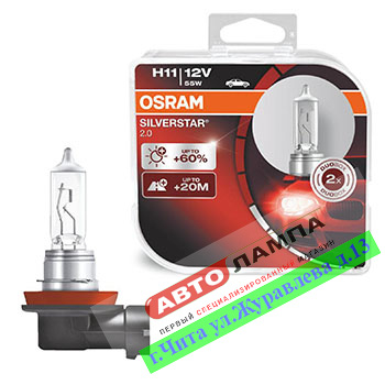 Osram H11 12V 55W SILVERSTAR 2.0 +60%  PGJ19-2 64211SV2-HCB