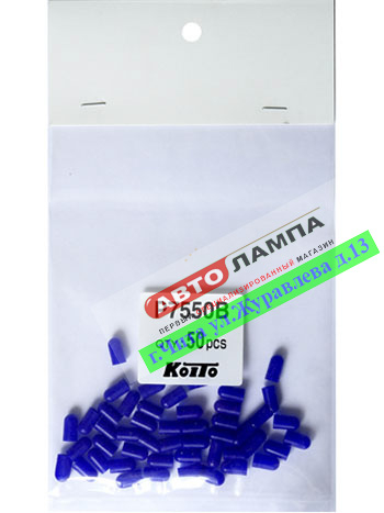 Koito T5  MAX=5W Светофильтр Голубой  P7550B