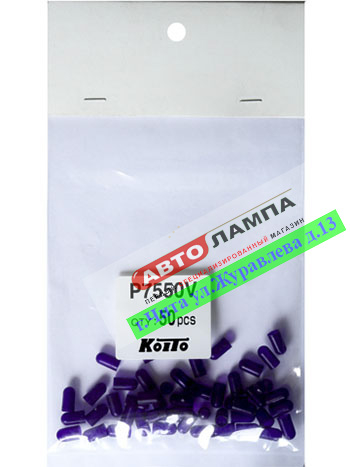 Koito T5  MAX=5W Светофильтр Фиолетовый  P7550V