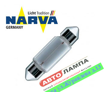 Narva C5W 41mm 24V 18W Standard  SV8.5-8 17522