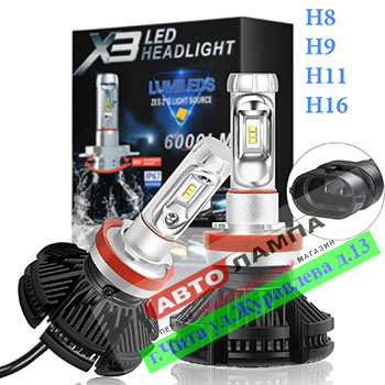X3 H11 / H8 / H16 12v-24v - Светодиодная лампа Led  661+FF