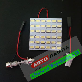 639+FF GG 12v площадка 36SMD5630 (6X6) (плафона салона 31-39мм.  диод белый)