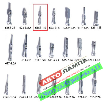 Пин для разъема, 1.5mm Male (папа)   615B-1.5+Pin