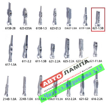 Пин для разъема, 1.5mm Female (мама)   621-1.5B+Pin