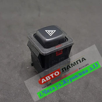 2583+DD   Кнопка аварийная (376.3710-05)ВАЗ 2108-09