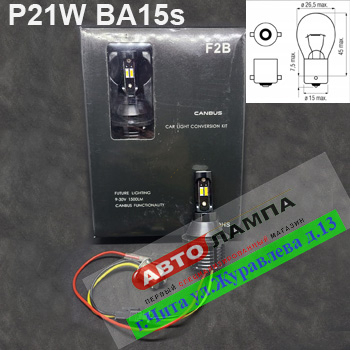 869+FF Светодиодная лампа 12v 1156 S25 BA15S F2B 1500Lm W/Y (ДХО + поворот)