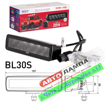 Светодиодная инсталляция MTF STYLE 12-24V, 20W, 1950lm (узкая, линейная) 5000K  MTF BL30S