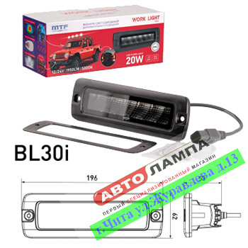 Светодиодная инсталляция MTF STYLE 12-24V, 20W, 1950lm (узкая, линейная, встраиваемая) 5000K MTF BL Светодиодная инсталляция MTF STYLE 12-24V, 20W, 1950lm (узкая, линейная, встраиваемая) 5000K MTF BL
