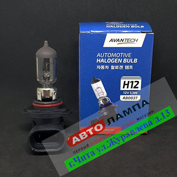 Avantech H12 9055 12V 53W Standard OEM: L0009055  PZ20d AB0037