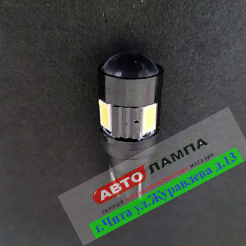 640+FF GG 12v-15v W5W T10 6SMD5630 (линза диод белый)