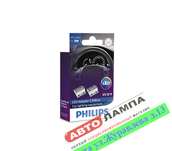 Philips 12V 5W Обманка Led Adapter CANbus   12956X2