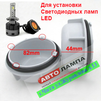 Toyota Крышка фары (2шт, увеличенные 44mm, для Led - Светодиодных ламп) OEM: 81135-24160