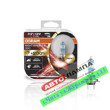 Osram H7 12V 55W NIGHT BREAKER +200% 3900K PX26d 64210NB200-HCB