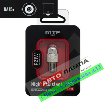 MTF PY21W 12V 2.5W Night Assistant Led Красный BA15S NP21WR