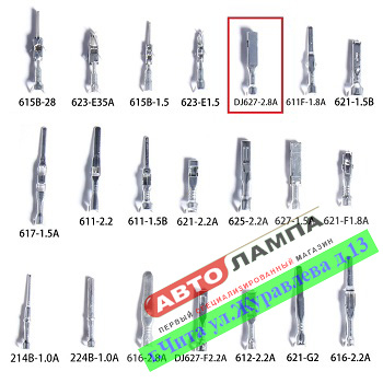 Пин для разъема, 2.8mm Female (мама)   DJ627-2.8A+Pin